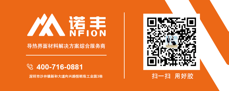关注诺丰科技,了解更多密封胶相关信息 关注诺丰科技,了解更多密封胶相关信息