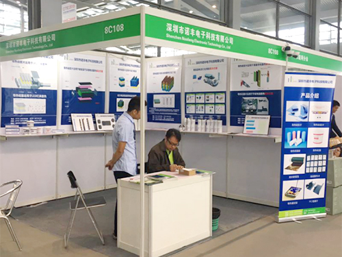 智领新时代,慧享新生活|诺丰电子亮相第六届中国电子信息博览会(CITE)