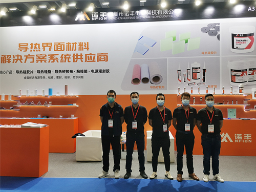 诺丰NFION导热硅胶2021广州电源展完美落幕,征程永不止步!