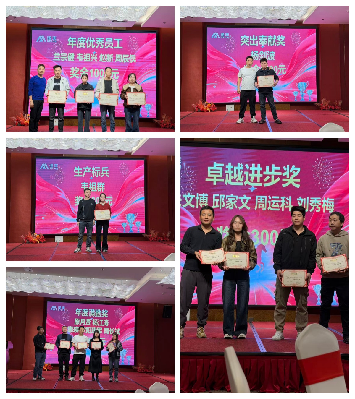 马跃新程，共创未来——诺丰导热2026新春年会圆满落幕