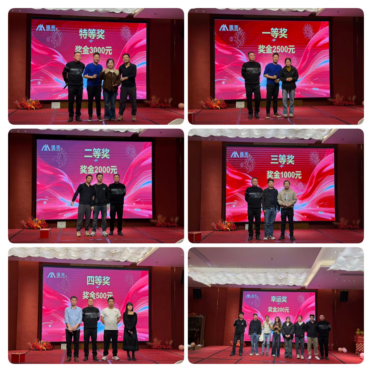 马跃新程，共创未来——诺丰导热2026新春年会圆满落幕