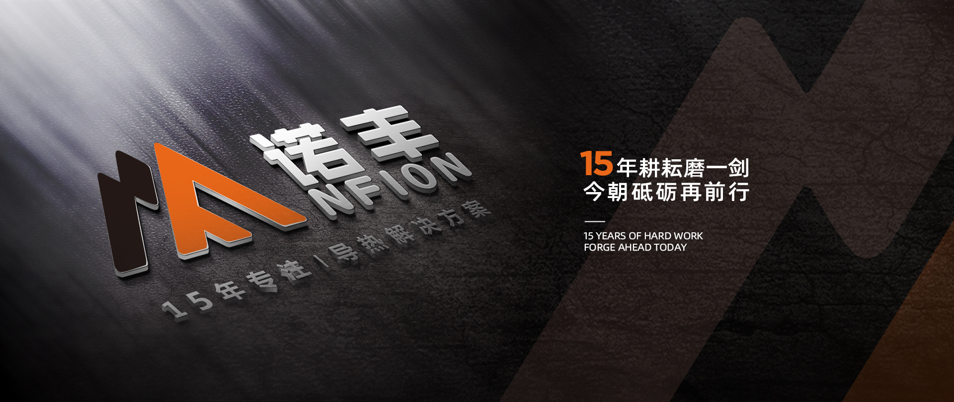 导热硅脂生产厂家诺丰电子：十年耕耘磨一剑，今朝砥砺再前行