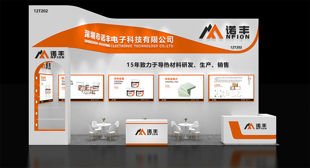 诺丰CIBF2025展位效果